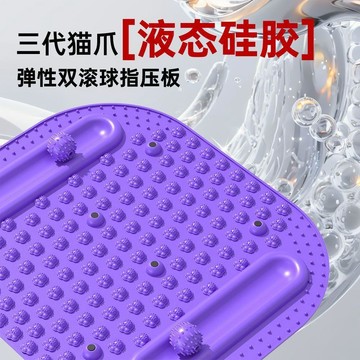 【限時特價】液態軟硅膠指壓板 超慢跑指壓墊 足底指壓板 超慢跑 三代貓爪【液態硅膠】指壓板腳腳底室內原地慢跑硅膠磁石跑步