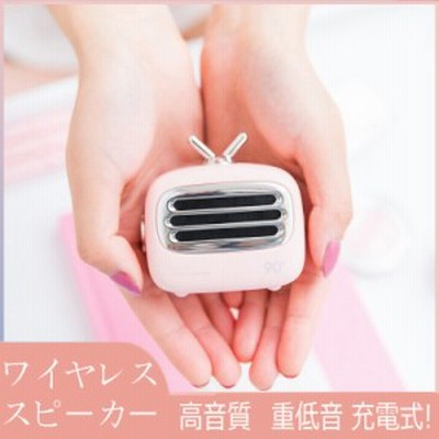 カラーが可愛いワイヤレススピーカー 高音質 Bluetooth スピーカー ブルートゥーススピーカー ワイヤレス スピーカー Bluetooth プレゼン 通販 Lineポイント最大get Lineショッピング