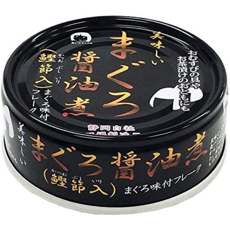 伊藤食品 美味しいまぐろ醤油煮 鰹節入 70g×24缶