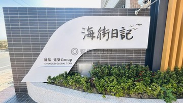 海街日記3房平車戶【家的模樣由您決定】｜新竹市北區中清路一段