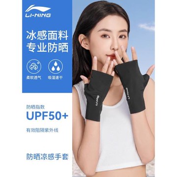 李寧防曬手套女防紫外線開車專用運動冰絲夏季薄款騎行電動車漏指