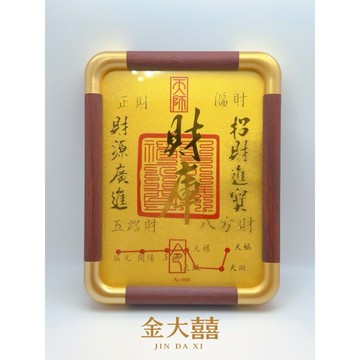 金大囍銀樓免運AU999黃金0.02克黃金立體相框開店開運新局落成入宅賀禮生日禮物送禮收藏首選