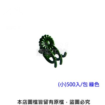 嫁接夾(固定夾.蘭花夾)-(小)500入/包 綠色