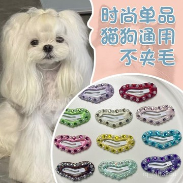 [24時熱賣]寵物頭飾 迷你發夾 BB夾創意寵物狗狗愛心夾手工bb夾碎髮夾長毛狗狗鼻樑夾小型犬珍珠水鑽 FKYY