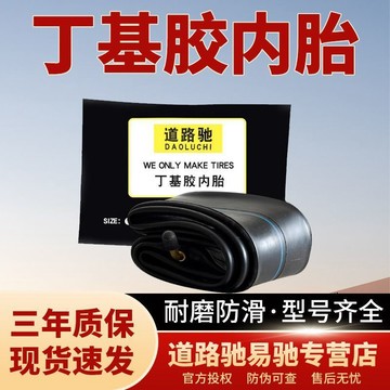 🔥臺灣出貨🔥120/70-12摩托車內胎80/90/100/110/130/140/150/160/60-15-