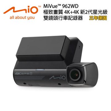 【MIO】Mio MiVue 962WD極致畫質 4K+4K 新2代星光級 雙鏡頭行車記錄器 安裝費另計