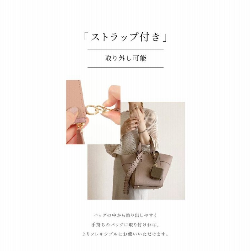【関税補償】1点のみで希少♡限定ストラップ付ミニポーチ ストラップ付き ミニ財布（9530WG01） | MONO COMME CA