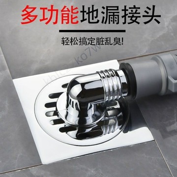 台灣出貨🔥洗衣機地漏下 水管專用接頭地漏 兩用衛生間下水道排水管地漏 防臭防溢三通蓋