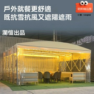 【伸縮自如】移動推拉雨棚 戶外雨棚 伸縮篷 遮陽棚 停車棚 夜市帳篷 加厚防水 抗風防曬 大排檔活動必備