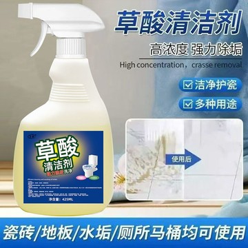 🌸桃圓出貨🌸草酸潔劑高濃度瓷磚廁所強力去污去黃除垢劑開荒保潔馬桶潔廁液劑10.8