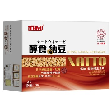 THM 台灣康醫 醇食納豆全素膠囊  30顆  400mg  1盒