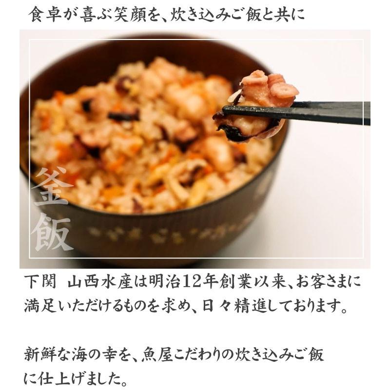 たこ タコ 母の日 父の日 お中元 敬老の日 たこ炊き込みご飯の素（3合用） 下関産 水だこ 魚問屋伝統のタレ