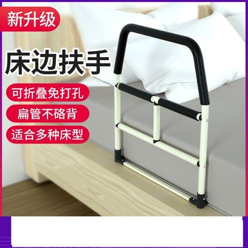 床邊扶手 老人床邊扶手 起床助力架 床邊扶手老人起身器單邊輔助器防摔神器起床助力架免打孔『cyd5005』