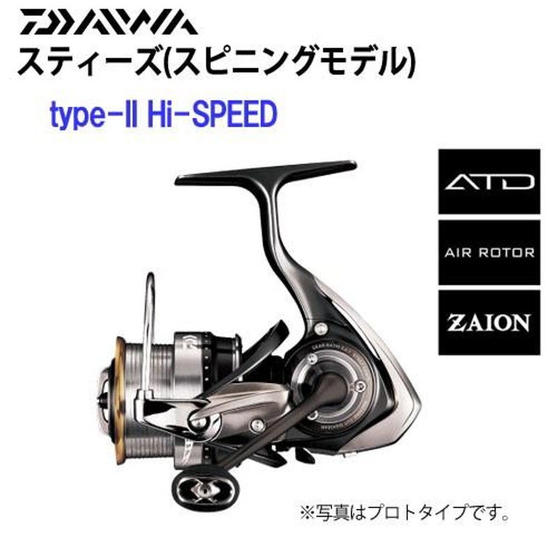 ○ダイワ 17 スティーズ(スピニングモデル) タイプ2 ハイスピード 【まとめ送料割】 | LINEブランドカタログ