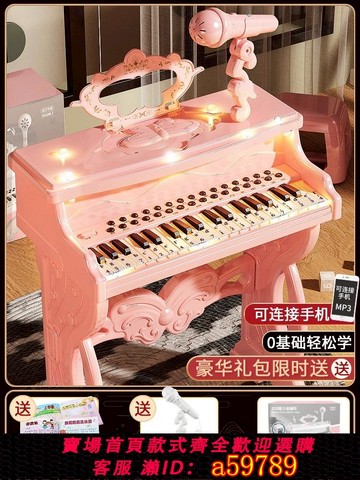 【全網低價 可打統編】德國兒童鋼琴玩具多功能電子琴帶初學女孩寶寶2-6歲小孩生日禮物