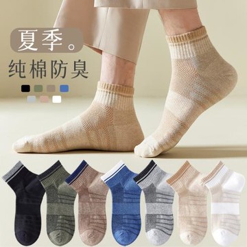 襪子男中筒襪夏季薄款純棉抗菌防臭吸汗透氣棉襪夏天黑色男士短襪