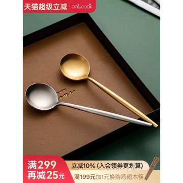 onlycook 高顏值304不銹鋼勺子兒童餐勺金色圓頭家用長柄飯勺湯勺