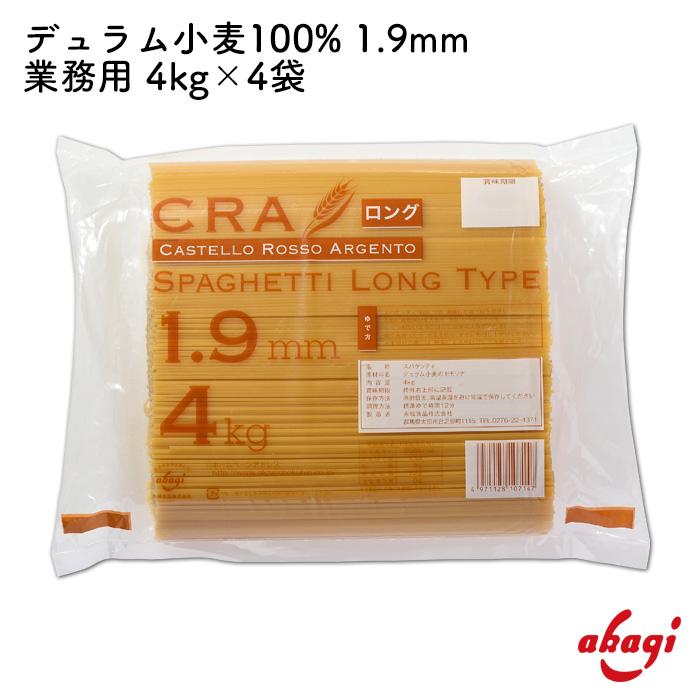 赤城食品 CRAスパゲッティロング1.9mm 4kg×4入