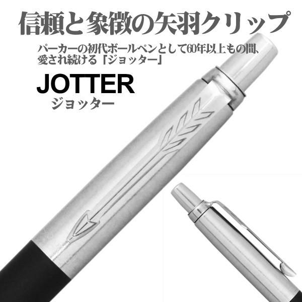 パーカー PARKER シャープペン 0.5mm芯 ジョッター JOTTER ギフト プレゼント 贈答品 記念品 誕生日 入学祝い 卒業祝い 就職祝い 昇進祝い 転勤祝い