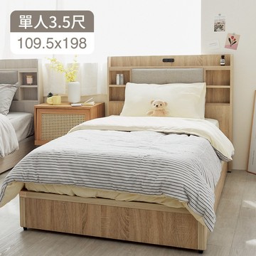 完美主義｜Lord 貓抓皮收納3.5尺床組【R0247-A】