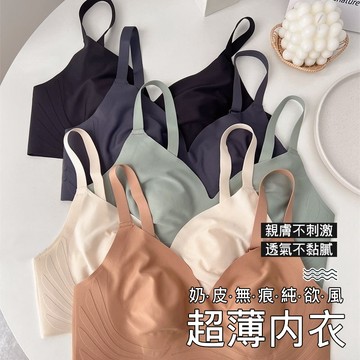 Xuan♥ 現貨現發🔥內衣 女生內衣 無痕內衣 無鋼圈內衣 大胸顯小 兔耳朵 收副乳 防下垂 超薄內衣 少女文胸