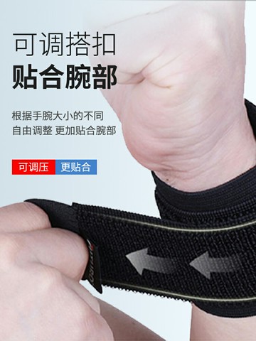 3M運動護腕護套男健身扭傷手腕腱鞘女羽毛球籃球排球護關節套夏季