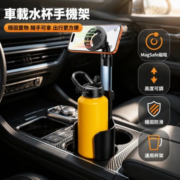 台灣出貨 黑色金屬車載支架 2.5-4 吋杯架專用 伸縮結構手機水杯同步支撐 駕車中控台置物架