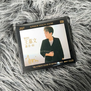 限量帶編 王嘉文 新專輯 嘉音·盼HQIICD高音質粵語HIFI發燒碟HQ2