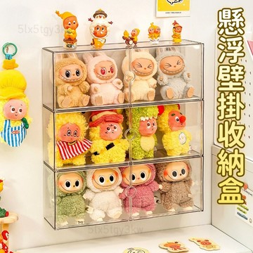 星星人收納盒⭐️懸浮收納展示架 公仔展示盒 公仔展示架 免打孔 壁掛收納盒 手辦收納盒 透明收納盒 創意手辦收納展示盒