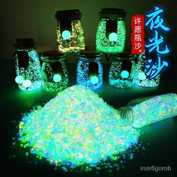 🔥蝦皮代開發票🔥 超亮夜光沙夜光顆粒長效熒光碎石夜光石景觀道路星空許願瓶熒光沙 KVIK