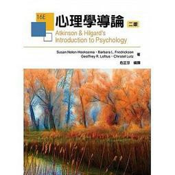 雙葉-建宏 心理學導論(2版) 9789865840976<建宏書局>