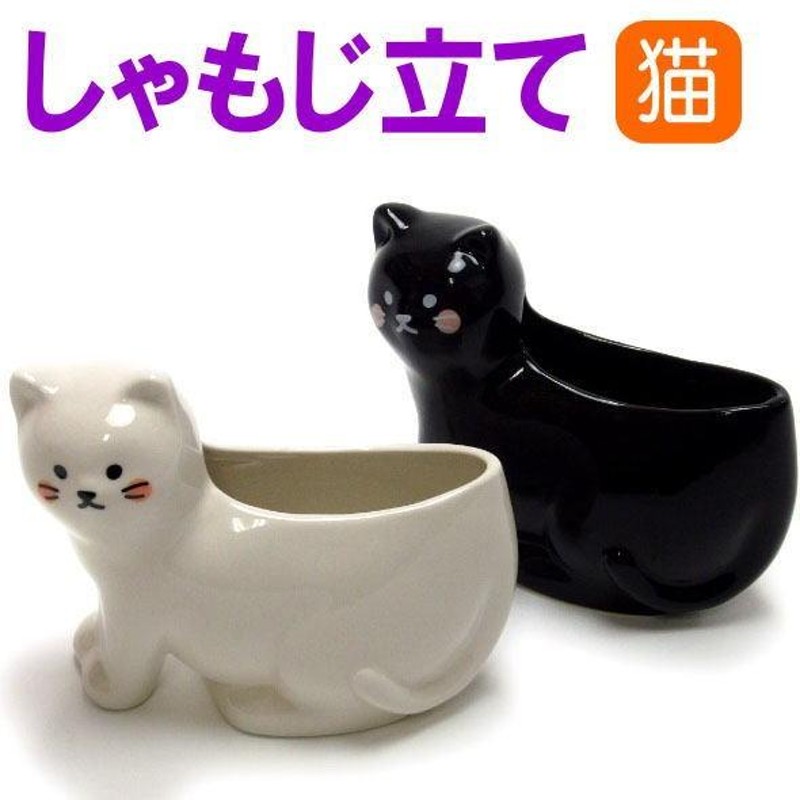 最も完璧な 猫のしゃもじ立て お玉立て tbg.qa