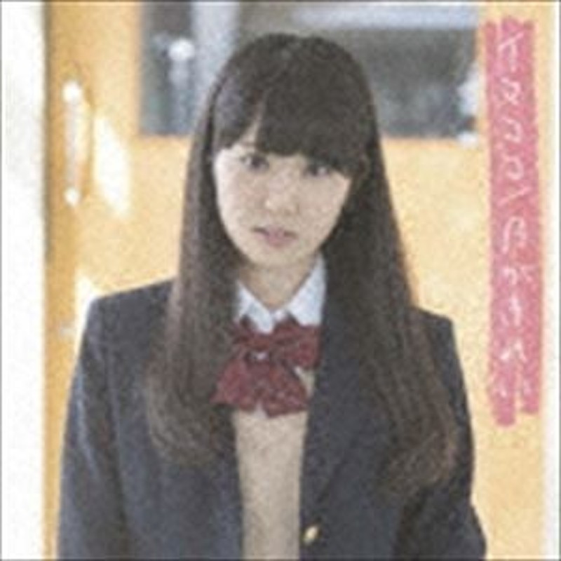 東山奈央 / TVアニメ「月がきれい」オープニング／エンディングテーマ：：イマココ／月がきれい（通常盤） [CD] | LINEショッピング