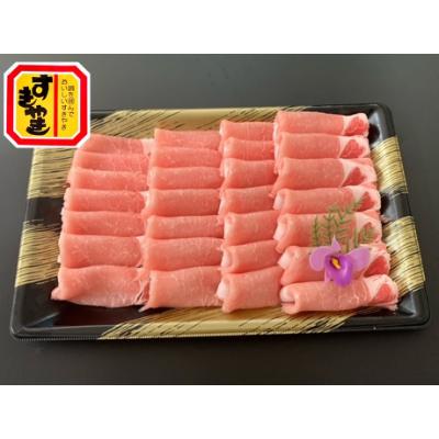 ふるさと納税 登別市 のぼりべつ豚ロースしゃぶしゃぶ×500g・すき焼き×500g