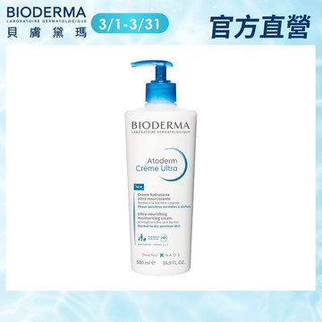 【BIODERMA 貝膚黛瑪】舒益B3彈潤修護輕乳霜500ml 身體乳 官方直營
