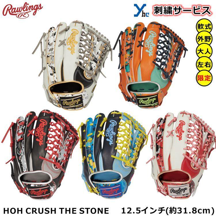 人気アイテム ローリングス Rawlings 野球 一般軟式グローブ 外野手