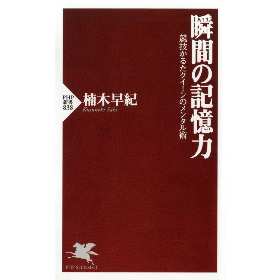 瞬間の記憶力 競技かるたクイーンのメンタル術