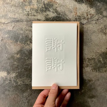 卡片/謝謝/打凸/曼雅米白卡