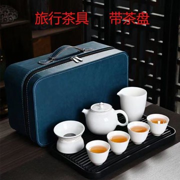 羊脂玉白瓷旅行茶具套裝帶茶盤戶外便捷式手提皮包簡約陶瓷快客杯
