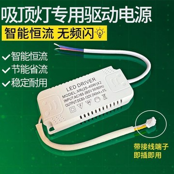 led電源驅動器單色三色分段吸頂恆流LED DRIVER變壓鎮流器免運