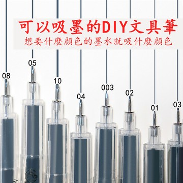 ✨新北GO購✨臺灣出貨✨ 陞級版可加墨DIY筆棉芯重複加墨極細手繪勾綫書寫文具