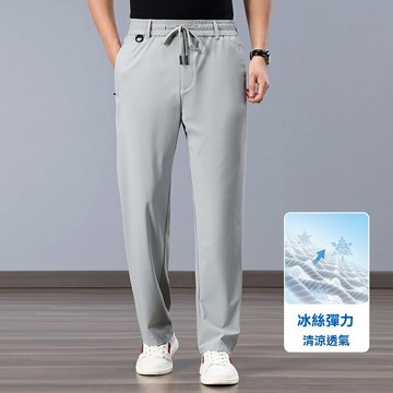 2025夏季薄款冰絲 透心涼爽 直筒寬鬆男士運動休閒男褲
