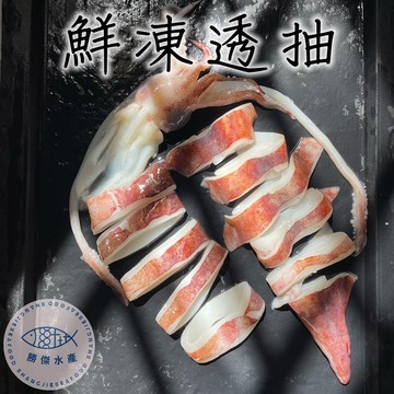 【勝傑水產】船釣鮮凍印尼透抽300g±10%/只*共4只