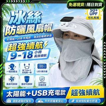 隔日達✨全網獨家授權 太陽能風扇✨正品 帽子風扇 工地遮陽帽 登山帽 遮陽帽 釣魚帽 防曬帽子 風扇帽 風扇帽子 工程帽