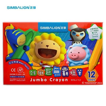 雄獅 12色 巨無霸蠟筆 WNJ-12/一小盒入(定135) 奶油獅 特大號蠟筆 安全無毒 六角筆型 幼童學習【APP滿額下單10%點數(單一帳號最高5000點)】1/31止