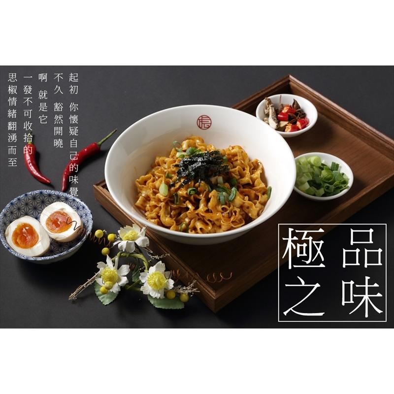 《麻膳堂》椒麻拌麺　(1袋4入) （胡麻胡椒麺）《台湾★お取り寄せ★お土産》