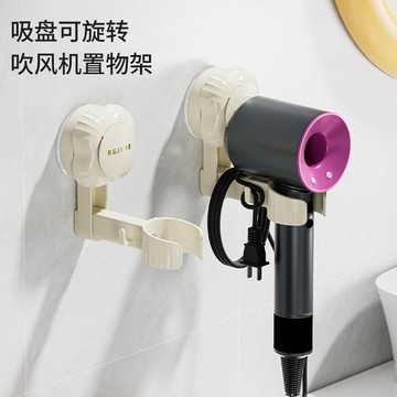 吸盤吹風機置物架浴室衛生間免打孔可旋轉固定器循環可水洗帶雙鉤 收納 置物
