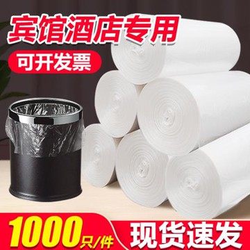 賓館酒店垃圾袋1000個家用透明一次性垃圾袋黑白色平口厚小垃圾袋