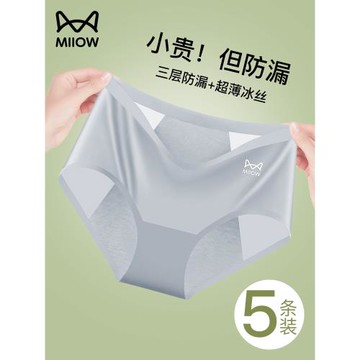 貓人冰絲生理內褲女士月經期防側漏純棉襠中高腰例假姨媽專用內褲