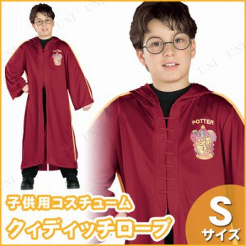 コスプレ 仮装 クィディッチローブ 子ども用 S コスプレ 衣装 ハロウィン 仮装 子供 ハリーポッター グッズ ローブ コスチューム キッズ 通販 Lineポイント最大get Lineショッピング